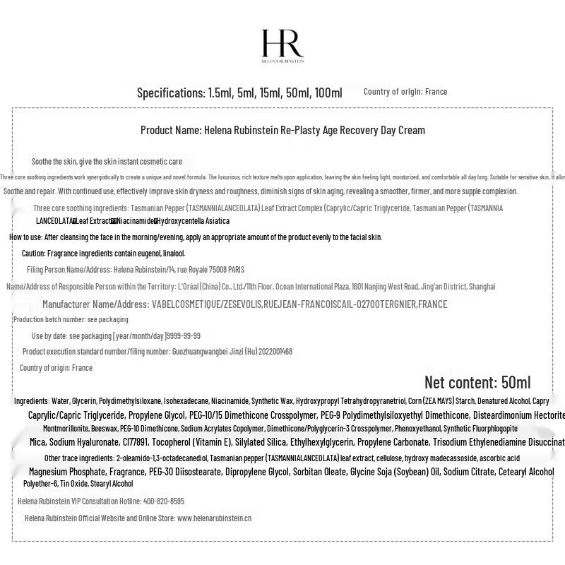 Helena Rubinstein Черные бандажные подарочные наборы для ухода за кожей