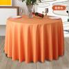Однотонная однотонная скатерть, большая круглая скатерть для стола, банкета, свадьбы, круглого стола в отеле