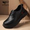 Septwolves Men's British Style Commuter Casual Leather Sneakers