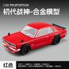 1:22 Металлическая литая модель автомобиля из сплава, совместимая с Nissan Skyline 2000 GTR KPGC10 Hakosuka JDM, модифицированный для дрифта, мини-игрушка, украшение