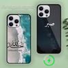 Коран мусульманская сура Ихлас исламские цитаты чехол для телефона для iPhone 15 14 13 12 11 Plus Pro Max Magsafe магнитная беспроводная зарядка