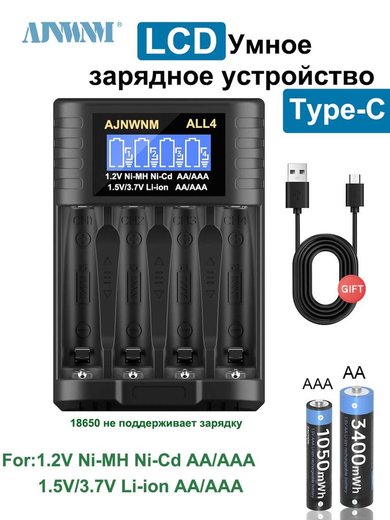 Зарядное устройство на 4 слота для аккумулятора NI-MH NI-CD 1,2 В, литий-ионного аккумулятора AA/AAA 1,5 В/3,7 В