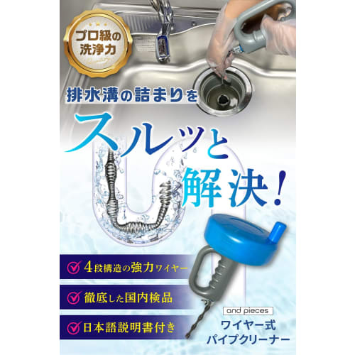 and pieces Wire Pipe Cleaner [Professionals Adore] for Drain Clogs, Pipe Cleaning, and Drain Outlets, 5m/10m (5m)