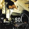 SOL 2-й альбом - Грустный монолог