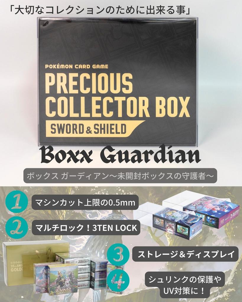 EYESRAIL Boxx Guardian Pokemon Card BOX Loader с защитой от ультрафиолета, прозрачный чехол для хранения (Драгоценная коллекционная коробка, [3 предмета])