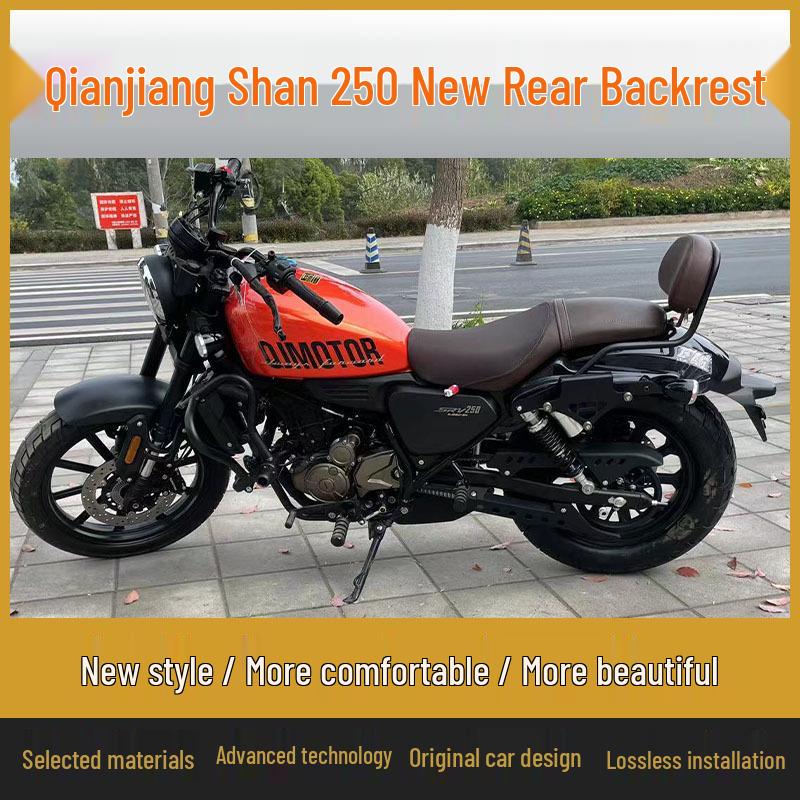 Низкопрофильное короткое заднее крыло для мотоциклов Qianjiang QJ Shan 150/250/350