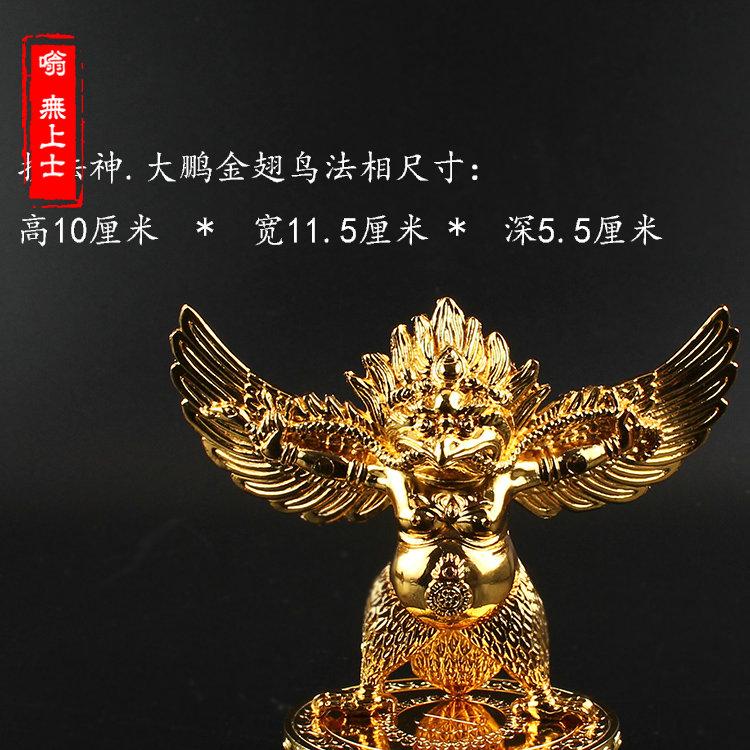 Dapeng Golden Winged Bird, Buddha Statue, Copper Alloy, Protecting The God of God, Falling Devils, Buddhist Law, Bodhisattva