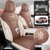 Wuling Bingo S Full Leather Car Seat Cushion - Four Seasons Version 2025