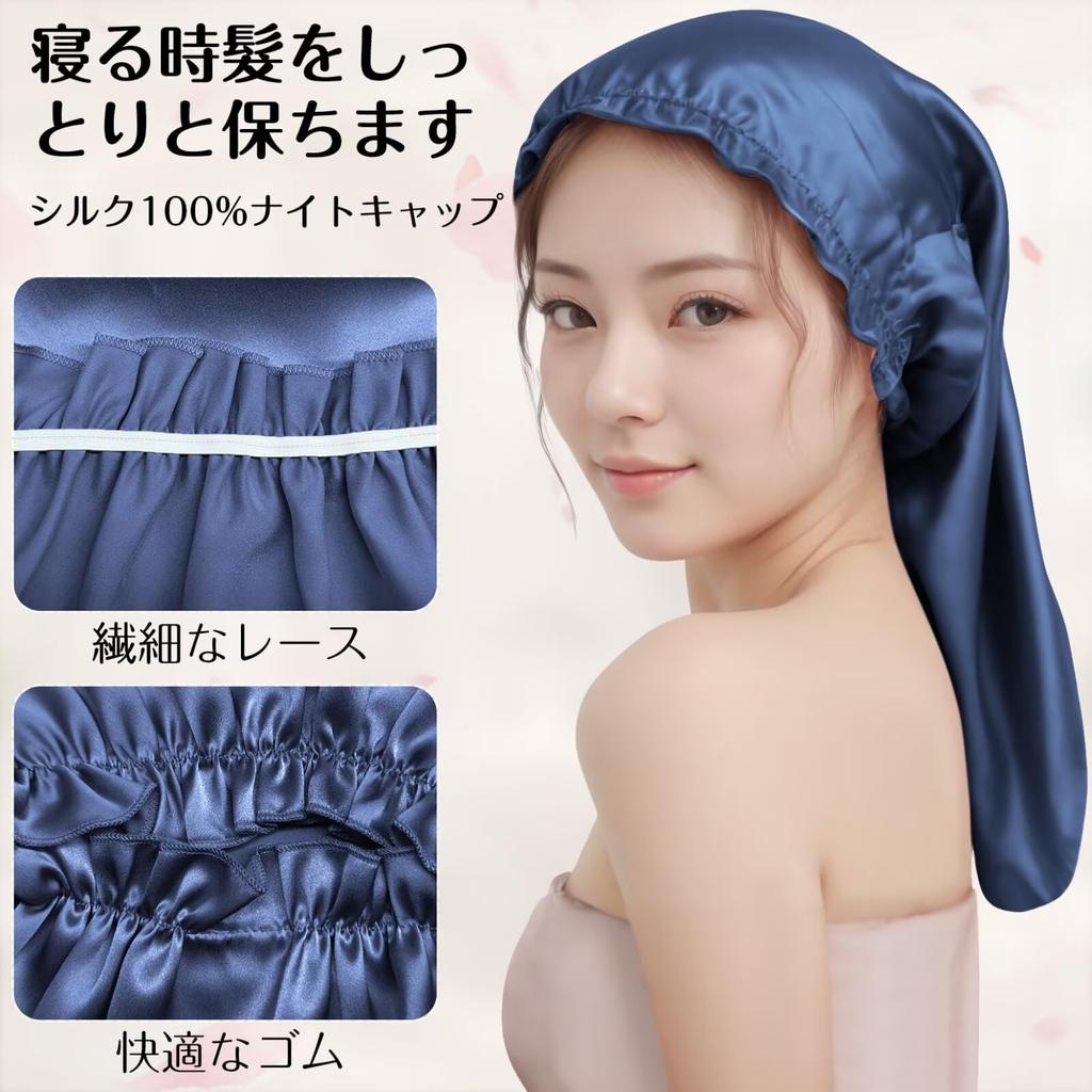 Silk Nightcap for Long Natural Elastic String Cylindrical Hair Beautiful Long Hair Prevents Split Ends and Reduces Moisturizes Beautiful for Birthday