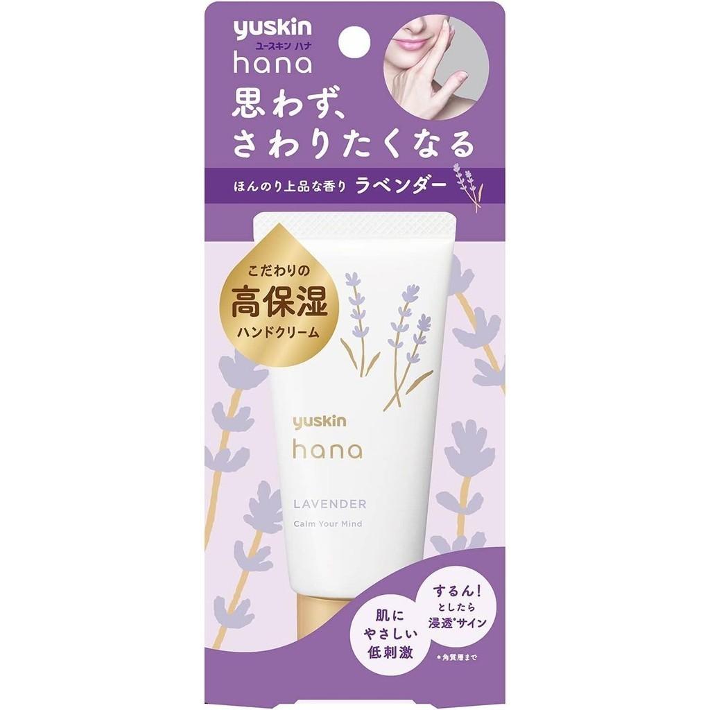 Yuskin Hana Hand Cream Series 50g