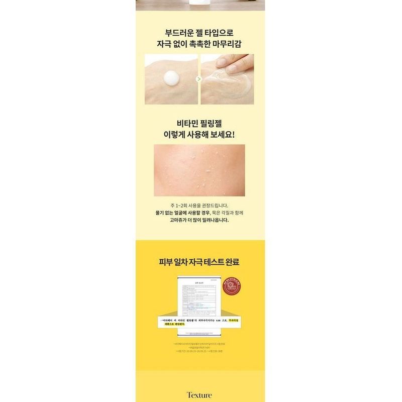 Nature Republic Витапир С Витаминный Пилинг-гель