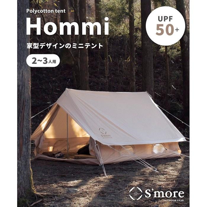 Палатка S'more Hommi Коттедж из полихлопка на 2-3 человека 260x210 см Бежевая