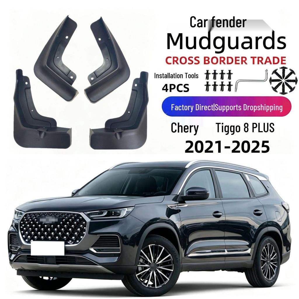 Мягкие резиновые брызговики для Chery Tiggo 8 PLUS 2021-2024
