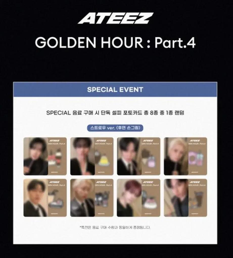 ATEEZ CAFE EVENT STRAW SET - APPLE MUSIC