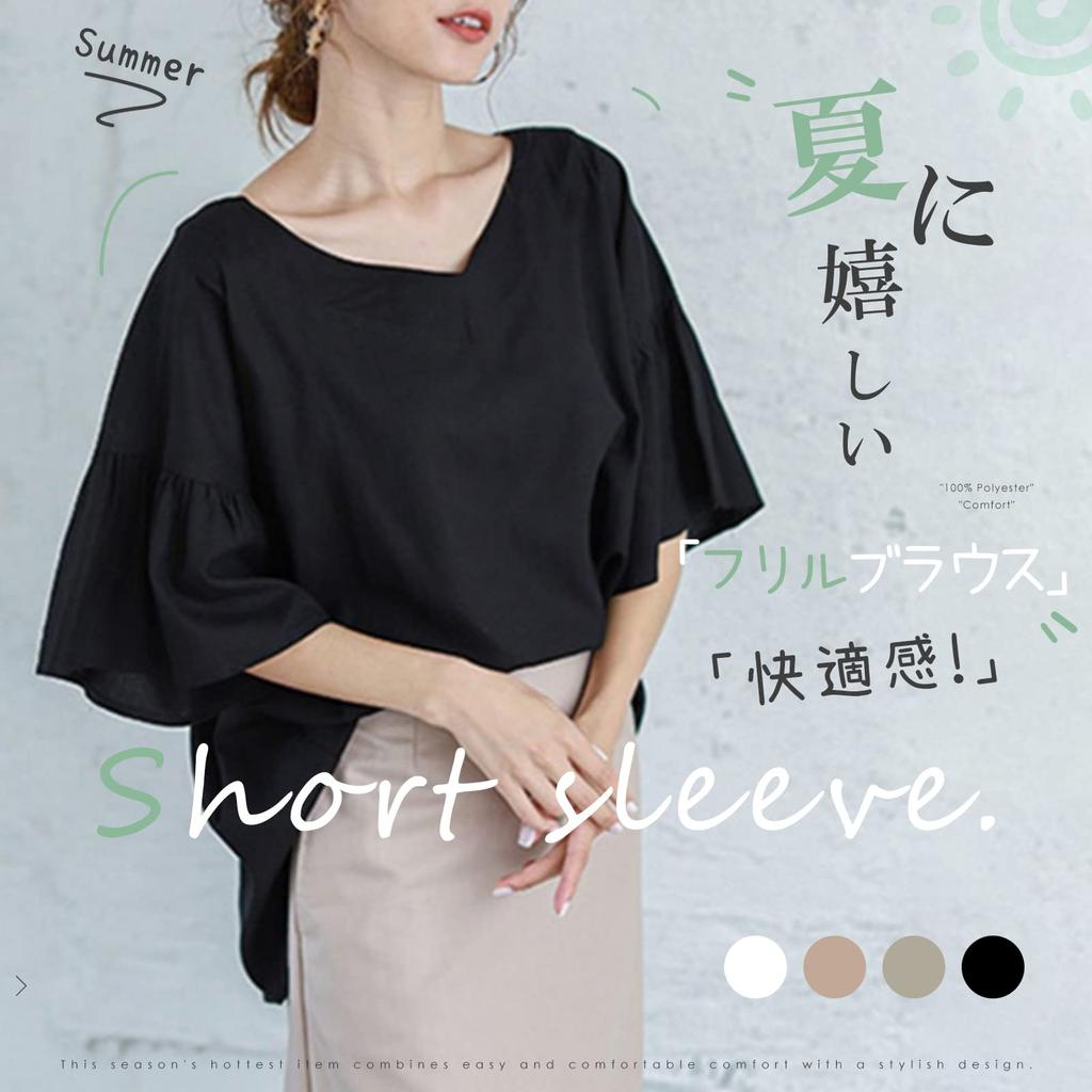 Meme Extra Blouse for Short Short Sleeve Flared Cut and Summer Large Loose M [MEME XTRA] Women, Sleeve, Summer, Spring, V-neck, T-shirt, Ruffle, Top,