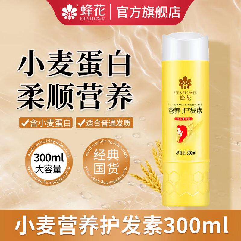 Honeycomb Smooth and Smooth Wheat Protein Hair Conditioner 300ml