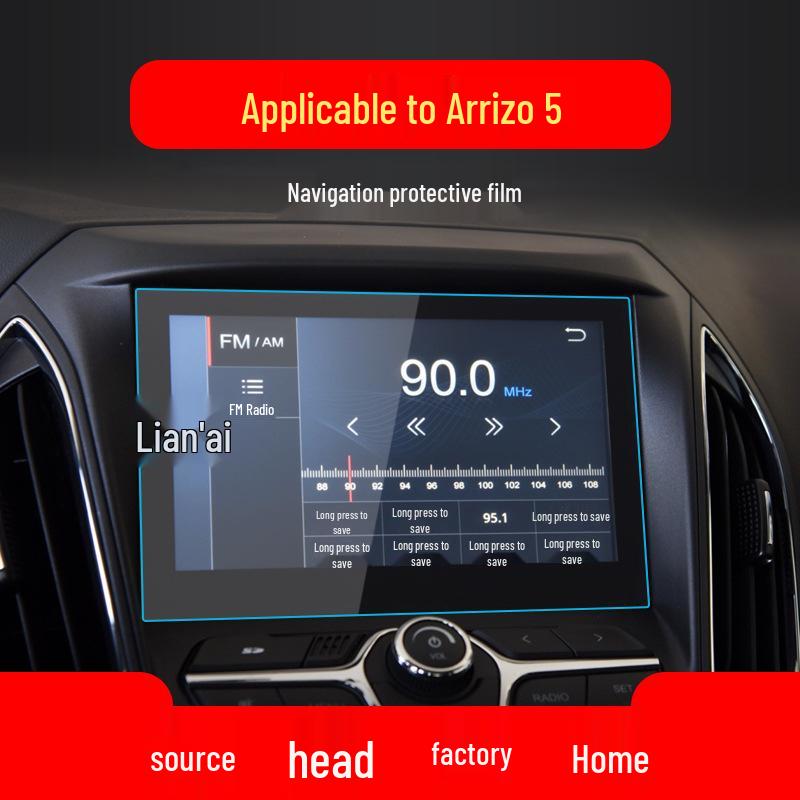 Защитная пленка для экрана Chery Arrizo 5 Plus (модель 25) для навигации и центральной консоли