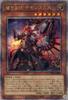 Yu-Gi-Oh! Демон-кузнец, вырезающий Зло INFO-JP017 [QCSE]