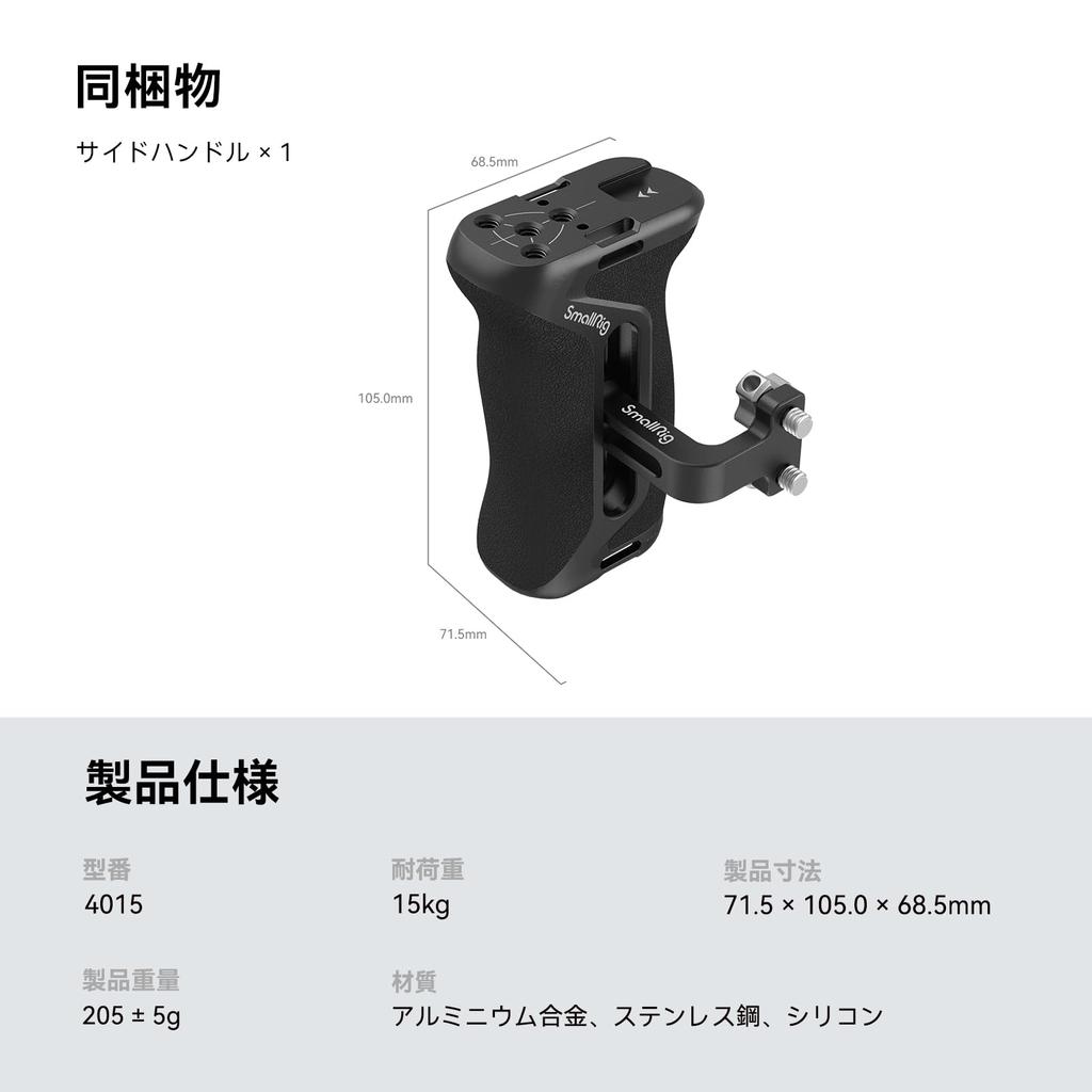 SmallRig Side Aluminum Height Adjustable with Screw 4015 Handle, Alloy, (36mm), Left/Right Use, 1/4"-20 Hole,