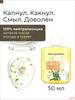 Toilet Smell Neutralizer Toilet Drops White 50 ml by MAF