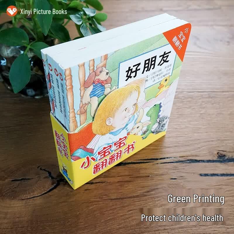 Набор развивающих книжек-перевертышей Xinyi Baby (4 книги)