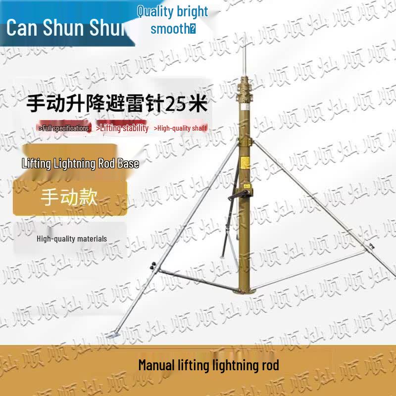 Портативный ручной подъемник-громоотвод Chan Shun Shun