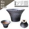 Umekichi Bonsai 6 Bonsai Shigaraki Suitable for Tuberous Approximately Supplies, No. Sled-Shaped Pot, Silver-Glazed, Gray/Black, Ware, Wildflowers,