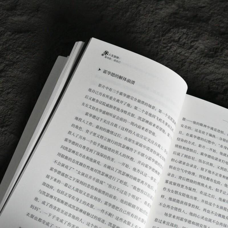 Life's Screening: Watch Movies, Read Yourself