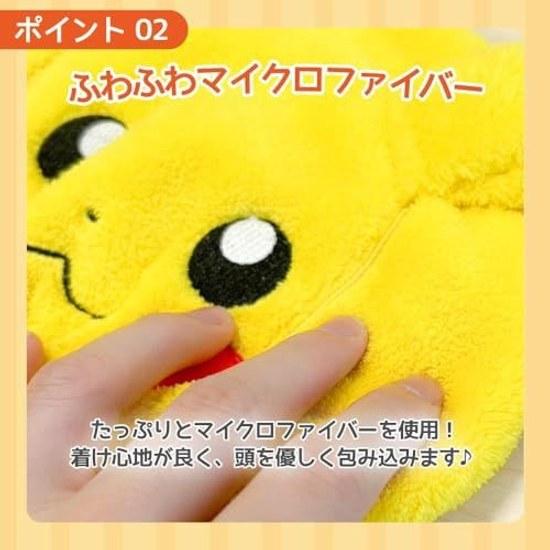 Character towel cap Pokémon Pikachu fluffy bath adult girl boy kids swimming pool hair drying Pocket Monsters