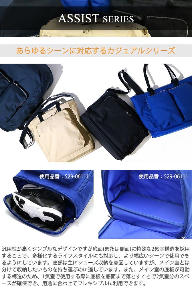 Рюкзак ASSIST Assist [Porter] 529-06112 бежевый/40