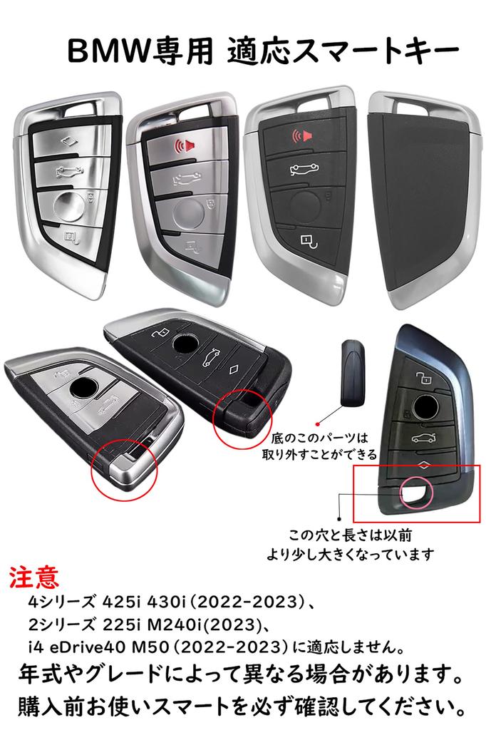 BMW Smart Key Case Key Cover Key Holder Premium Anti-Scratch Anti-Fall for BMW X1