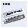 For AMG Mercedes Benz Car Seat Emblem Backrest Headrest Clips Console Decoration Badge Interior Decoration Sticker Accessories BK1