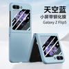 Хит продаж Защитный чехол для Galaxy Z Flip5 из поликарбоната с пленкой для объектива Чехол-скин для складного Samsung пятого поколения
