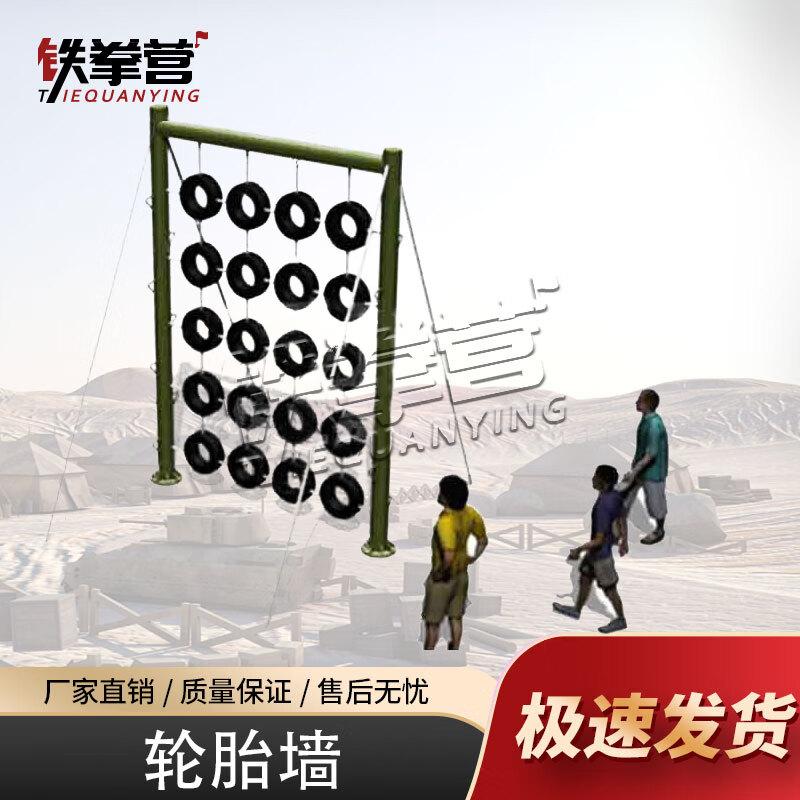 Tie Quan Ying 600m Obstacle Course Physical Training Equipment
