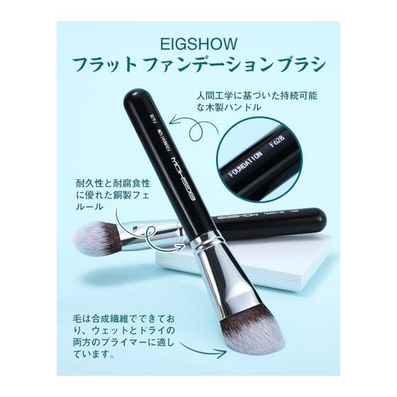 Кисть для тональной основы EIGSHOW, плоская кисть для нанесения жидкой и кремовой тональной основы, консилера для контурирования лица с синтетическим ворсом. (Ф628)