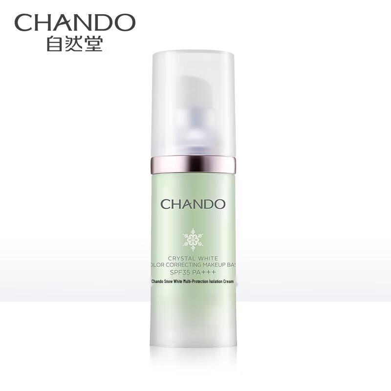 CHANDO Осветляющий солнцезащитный праймер с мультизащитой SPF35 PA+++