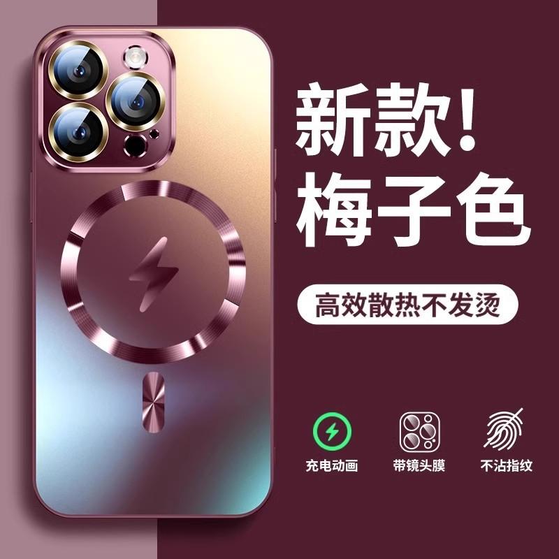 Применимо к iPhone17 lightning магнитная зарядка чехол для мобильного телефона матовый Apple 16proMax всесторонний противоударный 15 защитный чехол