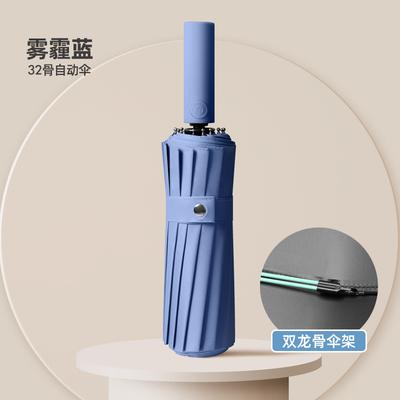 16 спиц двойной киль автоматический зонт простая цветовая схема ручка мужской зонт три сложения зонт