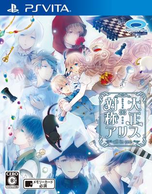 Taisho x Symmetrical Alice всё в одном PS Vita -