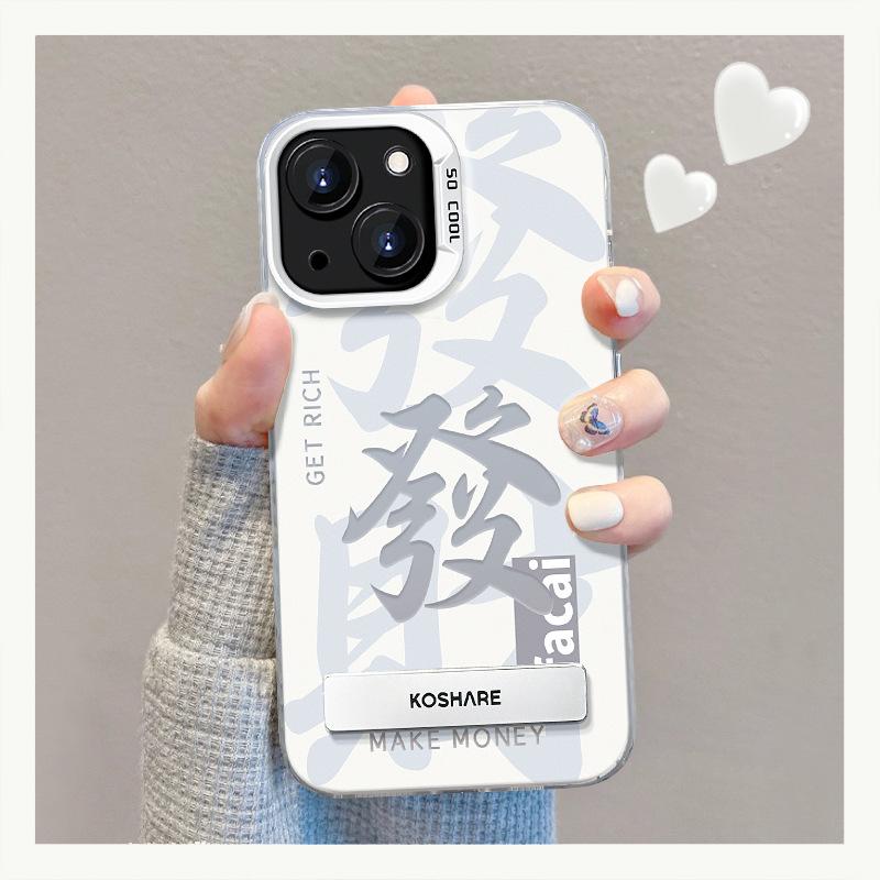 Подходит для чехла для мобильного телефона Apple 15 IPhone 14 Богатство Невидимая подставка 13pro Цвет Серебристый Матовый 12 Большое отверстие Полная упаковка