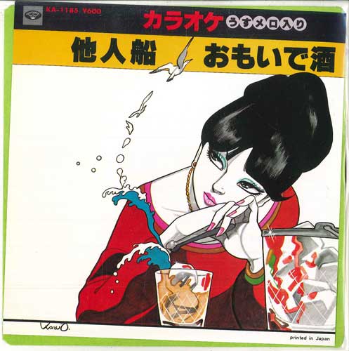 7-дюймовая пластинка MINORPHONE ORCHESTRA - Tanin sen / Omoidezake KA1185 MINORUPHONE 1979 Япония Японская Другое Б/у