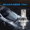 HI-LINE H4 LED Headlight, Compatible with Vehicle Inspection, H4 Hi Lo LED Bulb, Set