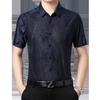 Летняя рубашка с коротким рукавом, мужская повседневная жаккардовая рубашка с половиной рукавом для мужчин среднего возраста, свободный топ больших размеров