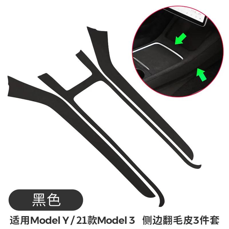 Аксессуары для Tesla Model3 Model Y 2024 Наклейки для отделки интерьера из замши для центральной консоли Панель бокса подлокотника