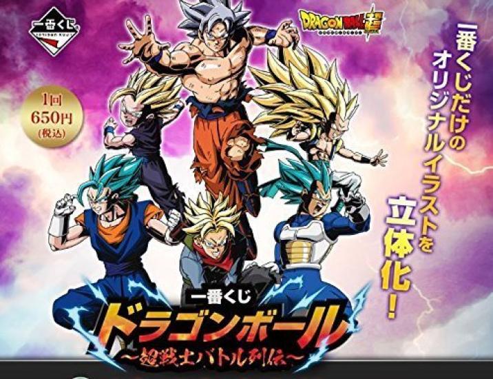 Ichiban Kuji Dragon Ball Хроники Битвы Супер Воинов Приз B Супер Сайян Бог Супер Сайян Веджета Фигурка