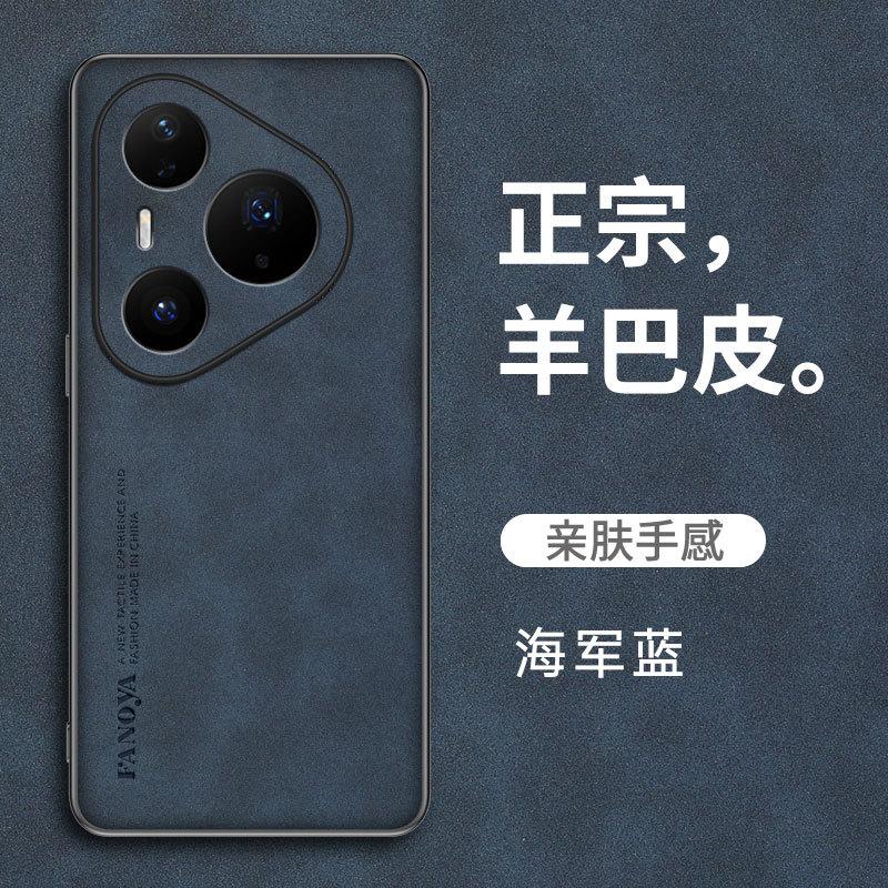 Применимо к чехлу для мобильного телефона Huawei Pura90Pro Sheeppard, Pura80Pro, Pura70, противоударный защитный чехол