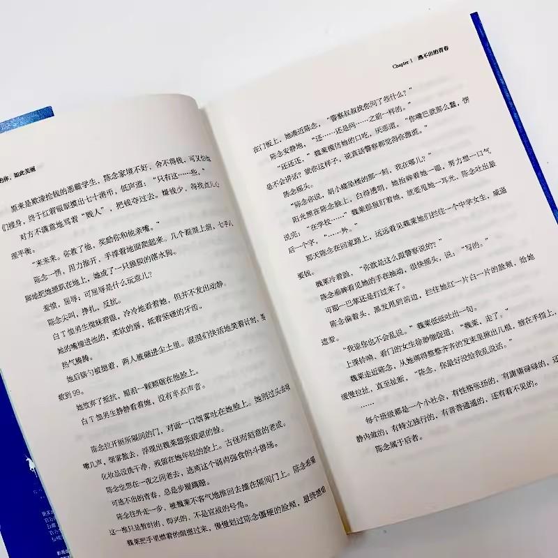 Лучшие дни Оригинальный роман Цзю Юэ Си Произведения Чэнь Нянь Лю Бэйшань Молодежный Кампусный Роман Любовный Роман Книга