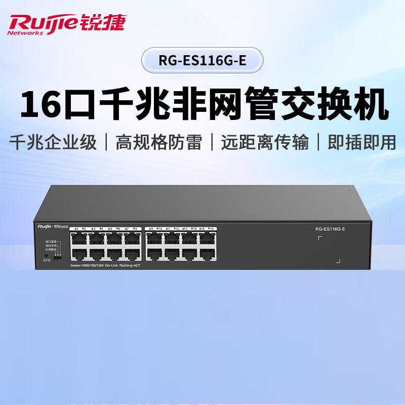 Ruijie 16-Port Gigabit Unmanaged Ethernet Switch