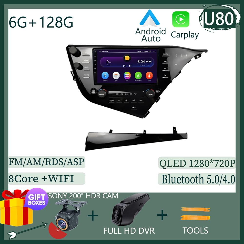 Android Auto для Toyota Camry 8 XV 70 2017-2021 Автомобильный радиоприемник Мультимедийный плеер Навигация GPS HDR DSP 5G WIFI Головное устройство Нет 2Din DVD