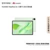 Huawei Планшет MatePad Air 12 дюймов 2025 (Китайская версия)